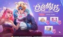 王者最新活动爆料3月12日,揭秘最新活动爆料！